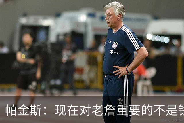 帕金斯：现在对老詹重要的不是钱是快乐 他上次快乐还是联手库里