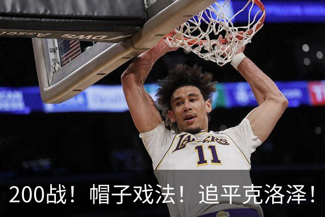 200战！帽子戏法！追平克洛泽！梅西第六届世界杯完美首秀